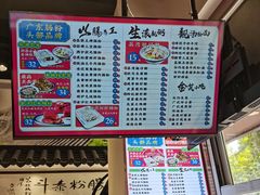 -荔银肠粉·非遗手藝(夫子庙店)