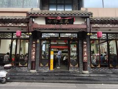 -小谭豆花(西大街店)