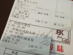 账单-凤城酒家(环市西路店)
