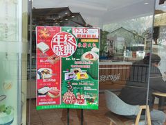 -长发西饼(道前店)