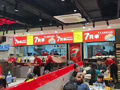 -古彭7只羊·招牌白串·碳锅羊肉旗舰店