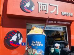 拉姆拉措奶茶-阿刁(大昭寺店)
