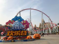 门面-北京欢乐谷