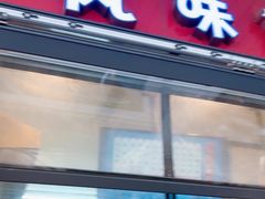 -中山大厦熟食外卖(珠江路店)