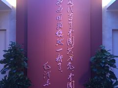 -中共一大纪念馆