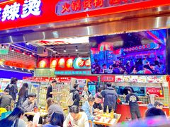 -文立新麻辣烫(合生汇21街区店)
