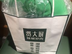 -费大厨辣椒炒肉(万家丽一店)