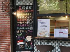 -滕记星发餐室·新加坡菜(巨鹿路店)