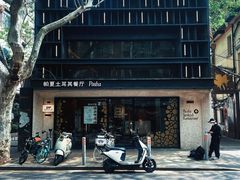 -Pasha帕夏土耳其餐厅(南昌路店)