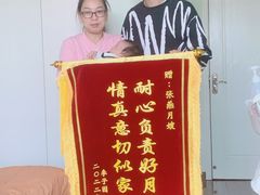 -爱贝尔高端月嫂(母婴护理)