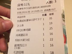 账单-菲滋意式餐厅(西溪印象城店)