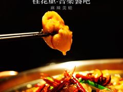麻辣美蛙-桂花里·衢州菜·精酿餐吧(未来科技城万达广场店)