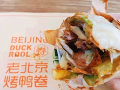 -特派卷·老北京烤鸭卷(合生汇购物中心店)