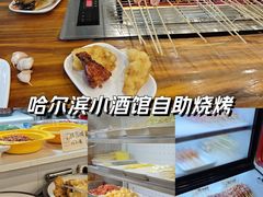 -哈尔滨小酒馆·鲜肉现穿自助烧烤(康新花园店)