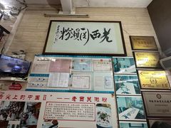 -老西关濑粉(文明路店)