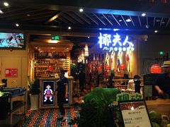 门面-椰夫人·养生椰子鸡(金沙洲永旺店)