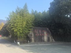 -敬亭山风景名胜区