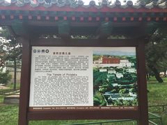 -普陀宗乘之庙(小布达拉宫)