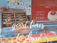 -布歌东京(合生汇店)