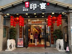 -峰少印宴·私房菜·生猛海鲜·地道水乡菜(万江店)