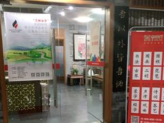 -秦汉胡同书法国画古筝围棋书院(漕宝日月光分馆)