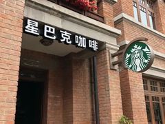 -星巴克(天津五大道店)
