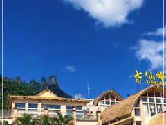 -七仙岭温泉国家森林公园