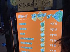 -谢怀亮芝麻茶