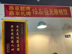 -烤满分·东北烧烤(首经贸店)