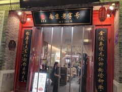 -金陵家宴·金陵春·南京菜(夫子庙店)