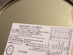 -珍妮曲奇聪明小熊(上环店)