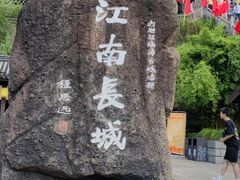 -台州府城(东湖)