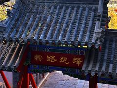 -千佛山风景名胜区