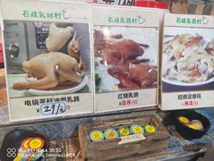 -石岐乳鸽村(南海第三分店)