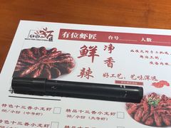 -有位虾匠·香辣蟹·小龙虾(李村店)