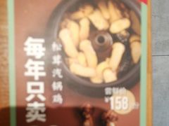 -云海肴·汽锅鸡·云南菜(东坝金隅店)