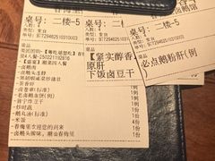 -春梅里卤鹅馆·47年老字号(中山路店)