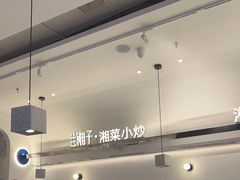 大堂-兰湘子·湘菜小炒(泉舜店)