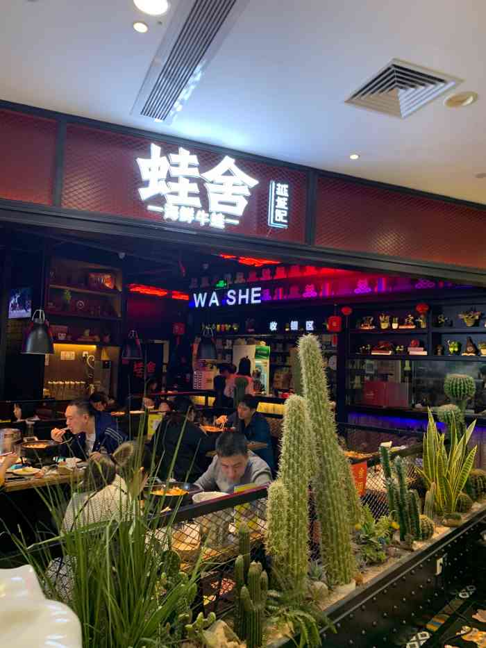 蛙舍·炭烧牛蛙(东百爱琴海店)-"最喜欢的一家牛蛙店!