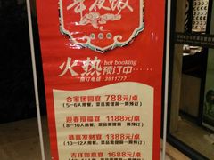 -温汤大酒店餐厅