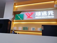 -郑远元专业修脚房(百花三路店)