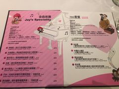 菜单-Mr.J义法厨房(北医店)
