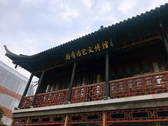 门面-尚香汤包文博馆(合兴路店)