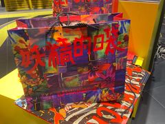 -妖精的口袋(龙之梦店)