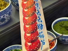 -松嘎里·乌拉满族火锅