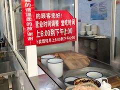 -汪家馄饨(集庆路店)