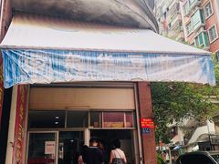门面-东华豆花(漳州店)