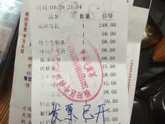 账单-やきにく 牛将日式焼肉(新华路店)