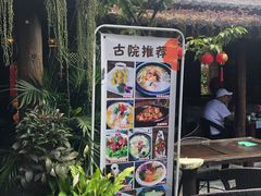 -尽善百年古院餐厅(王家老宅店)