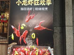 -乔街深夜食堂·台州菜·高压锅生蚝(杭州总店)